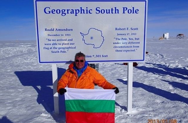 ДХС предлага изложба на Южния полюс