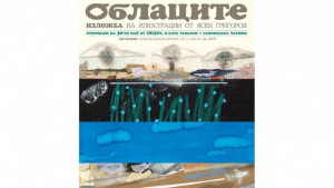 Изложба илюстрации на Ясен Григоров показват в Таралеж