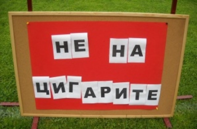 РЗИ-Кюстендил организира кампания по повод Световния ден без тютюн