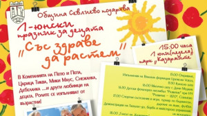 Малчуганите в детските градини на Севлиево ще получат подарък от