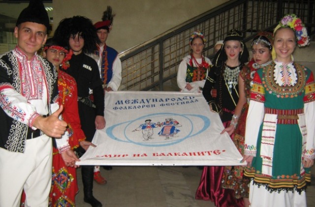 Откриха Международният фолклорен фестивал „Мир на Балканите