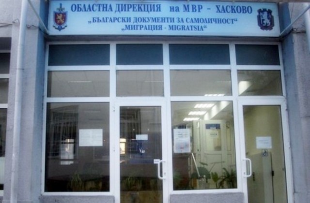 Лични документи с такса за бърза услуга вече ще издават само в Хасково