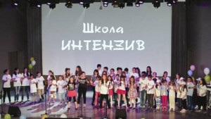 Знаещи талантливи и усмихнати такива са децата на Школа ИНТЕНЗИВ