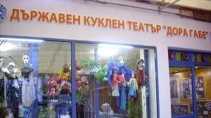 Безплатен куклен театър за малчуганите на Добрич на 1 юни
