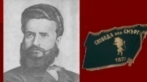 Поклон пред подвига на Ботев и загиналите за свободата на