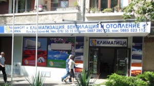 Комфорт Клима се премести на бул България и предлага климатици