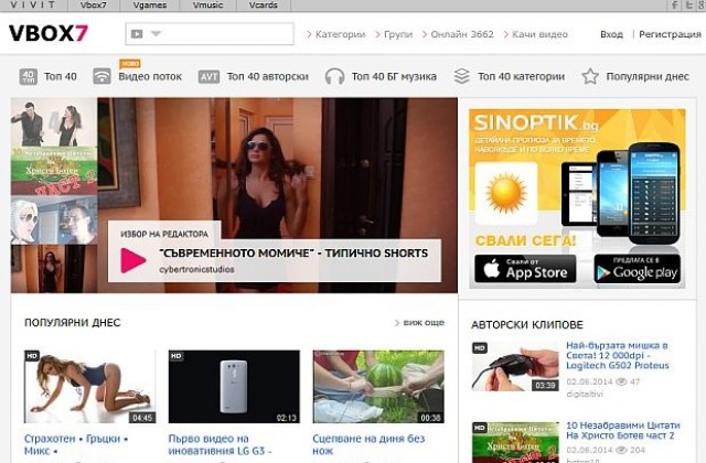 Vbox7.com с нова партньорска програма за подялба на приходи от реклама