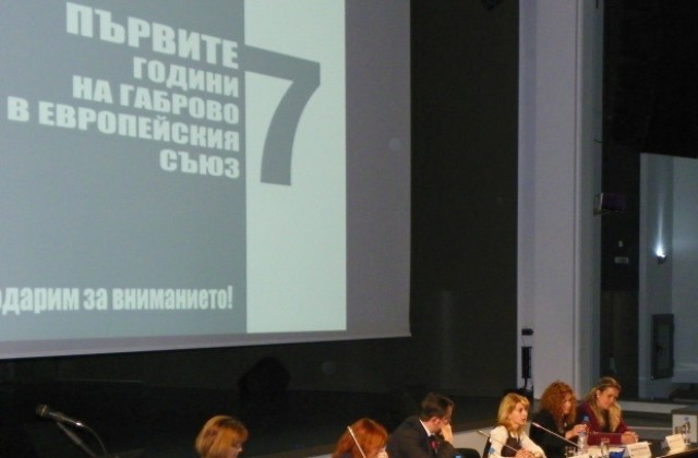 Първите 7 години на Габрово в Европейския съюз