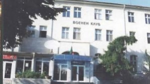 Далчева вечер във Военния клуб