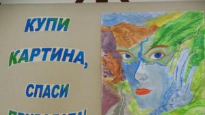 Купи картина спаси природата