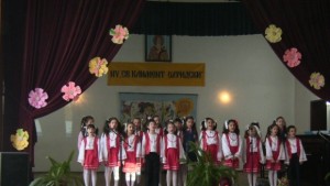 НУ Св Кл Охридски Кюстендил и ОУ Проф М Дринов