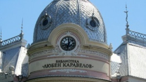 В Русенската библиотека представят книгата Тръстеник времена и хора