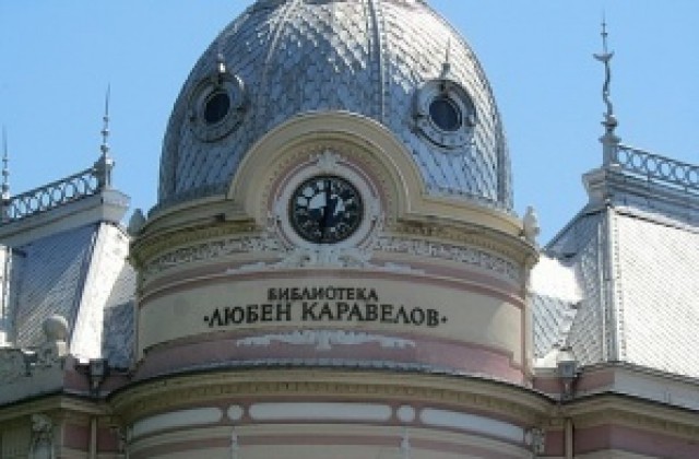 В Русенската библиотека представят книгата „Тръстеник – времена и хора“