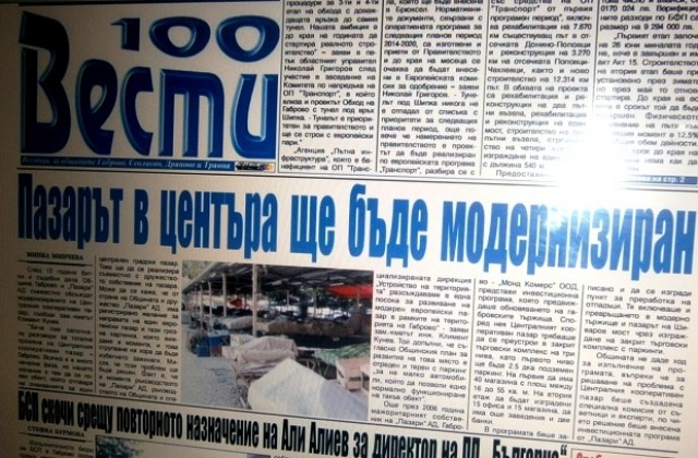 Пазарът в центъра ще бъде модернизиран