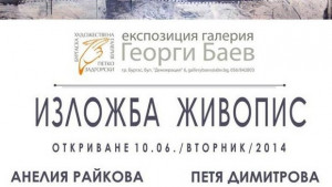 Кой харесва живопис