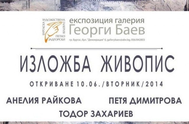 Кой харесва живопис?