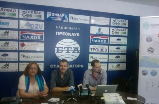 Комотини със сайт на български език