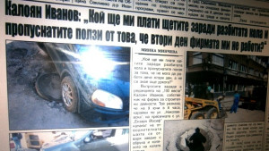 Кой ще ми плати щетите заради разбитата кола