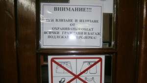 Лятно работно време в община Кюстендил от края на юни