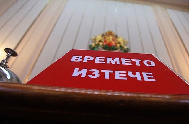 Кога ще са изборите?