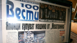 Японци купуват машина от Мехатроника