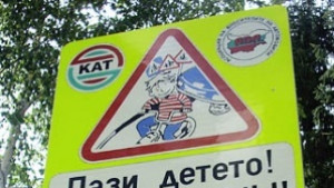 Млад шофьор блъсна 7годишно дете