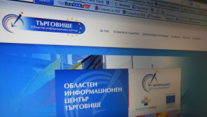 Европейските термини са познати на хората от Търговищкo показва анкетно