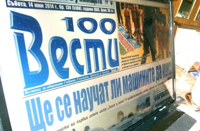 Ще се научат ли машините да мислят?