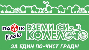 До училище и назадс колелото