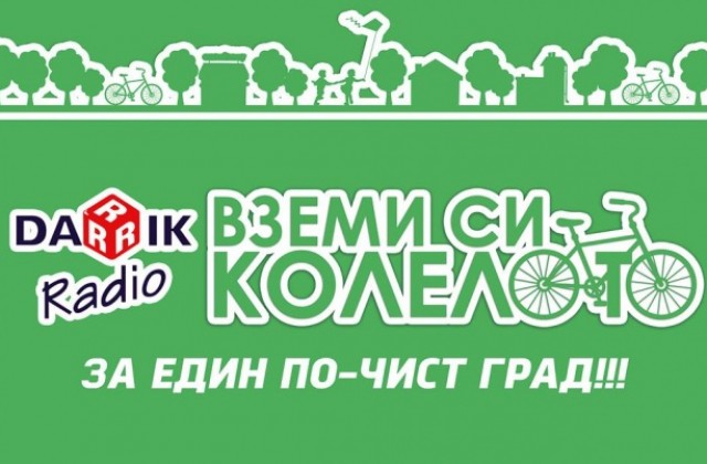 До училище и назад...с колелото