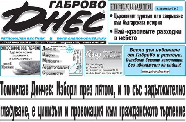 Оставили Станишев да загуби за последен път избори, той минавал в режим на трудоустрояване