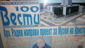 Създадоха проект за Музей на модерното изкуство на името на