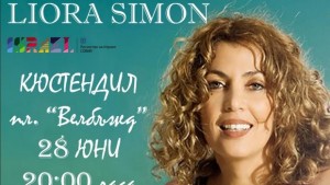 Израелската изпълнителка Лиора ще е гост на Празника на черешата