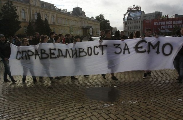 Приятели на убития Емил поискаха справедлив съд