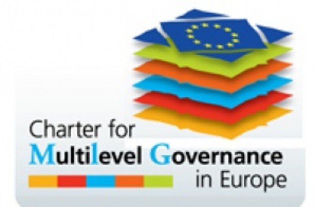 Община Габрово подписа Хартата за многостепенно управление в Европа