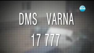 DMS VARNA на 17 777 Заедно в бедствието