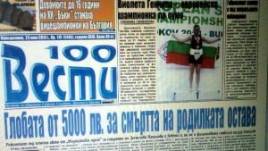 Глобата от 5000 лв за смъртта на родилката остава