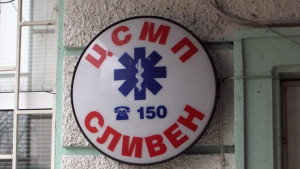Пиян буйства в Спешното в Сливен