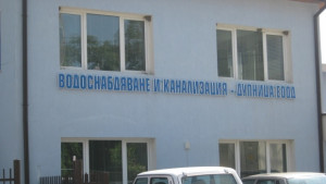 ОДБ Дупница искат контрольор на ВиК Дупница