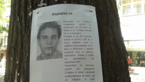 Обявиха за общодържавно издирване Стефан Маринов