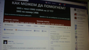 Над 2 500 подкрепиха Добрич във Фейсбук
