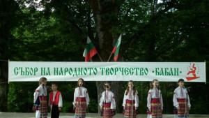 Любителите на фолклора се събират на връх Бабан в събота