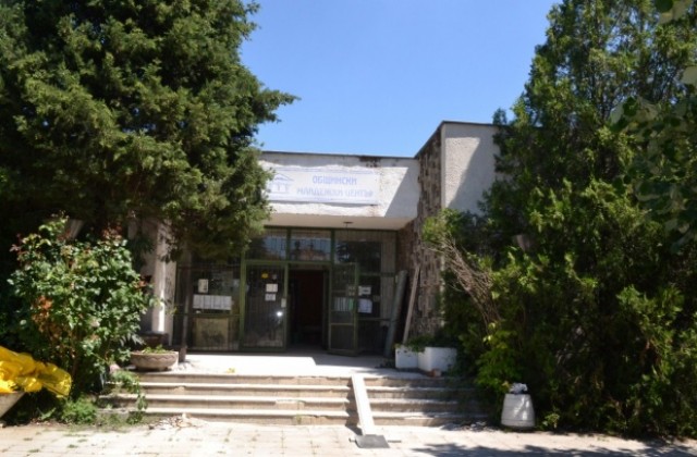 Ремонтират Младежкия дом в Казанлък