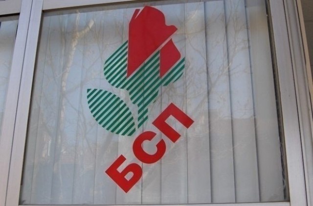 БСП-Казанлък се събира на конференция на 2 юли