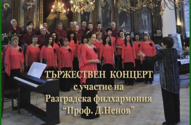 Музикален спектакъл за 120-годишнината на Хор Славянско единство