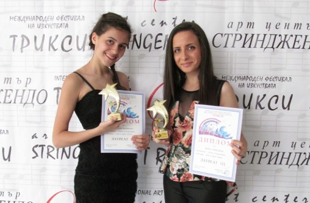 Стефани Маринова и Жана Стефанова с награди от фестивала Трикси