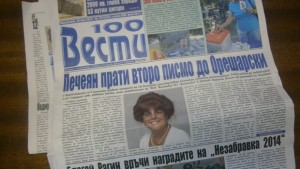 Печеян прати второ писмо до Орешарски премиерът сривал пазарите на