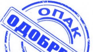 141 души ще се обучават в Института по публична администрация