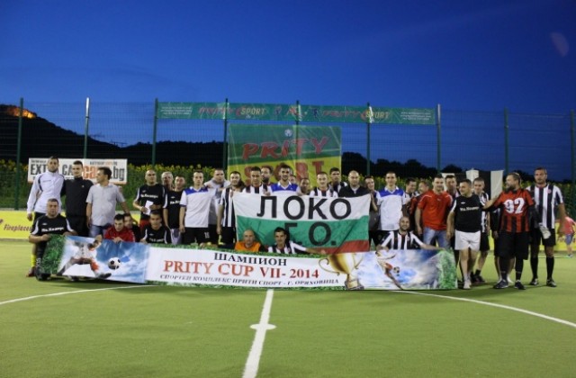 Локомотивци спечелиха Прити къп VІІ, Любо Генчев е най-полезният играч