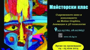 Топ режисьорът Смилен Савов с майсторски клас във ВСУ